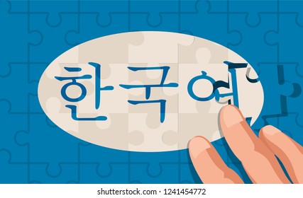 Jigsaw Puzzle concept of Korean language, assembled with hands, vector illustration