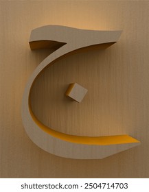 Jim 3d rendering of Arabic alphabet, Hijaiyah Islamic calligraphy with a wood pattern background.