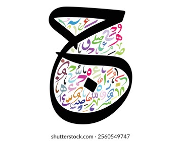 Jim Arabic alphabet and letter calligraphy vector template