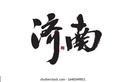 Jinan, handwritten calligraphy of Chinese characters