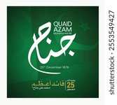 Jinnah Written in Urdu Calligraphy al text Translation:  Quaid-e-Azam Day  of Jinnah Birthday.