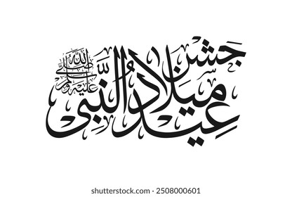 jishne eid milad un nabi arabic calligraphy text design