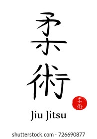 Jiu Jitsu-asian martial art method of close combat-vector japanese calligraphy symbols on sun background. Japan budo  hieroglyph  and red stamp(in japanese-hanko)