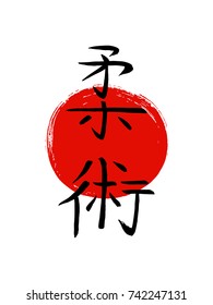 Jiu Jitsu-asian martial art method of close combat-vector japanese calligraphy symbols on sun background. Japan budo  hieroglyph  and red stamp(in japanese-hanko).Hand drawn ink brush illustration