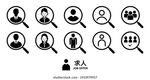 Job Search Job Change Information Vector Icon Illustration Black and White Monochrome Material