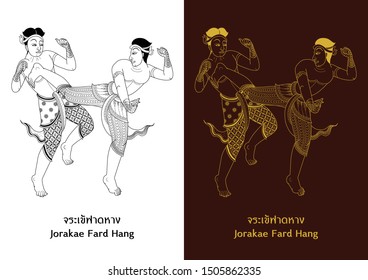 Jorakae Fard Hang movement - Muay Thai (Thai Boxing) in traditional Thai style line art illustration