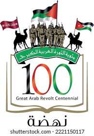 jordan  and arab revolt , vector design