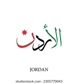 Jordan country name isolated on white 