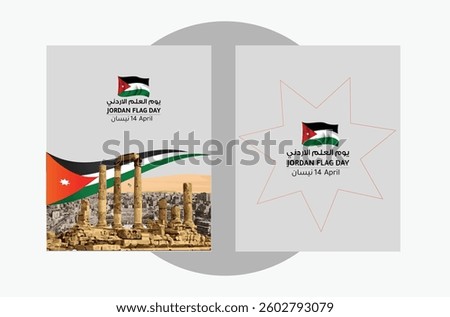 jordan flag day written in Arabic calligraphy with JORDAN flag, best use for jordan flag day celebrations on 14 april