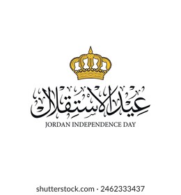 Jordan independence day greeting card with Jordanian Royal Crown , Translation : "Jordanian national day"