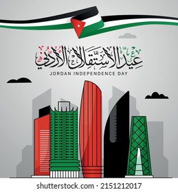 Jordan Independence Day Jordan happy independence day greeting card, banner vector illustration. Jordanian national holiday 25th of May. Translation: Happy Independence of Jordan.