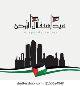 Jordan Independence National Day Celebration Design With Amman City Skyline Silhouette Artwork And Jordan National Flag Colors. Translated: The Independace Day.