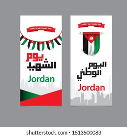 Jordan national day design template