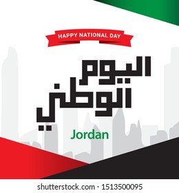 Jordan national day design template