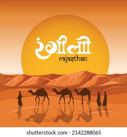 Journey in rajasthan with camel vector illustration. Rangilloo Rajasthan Hindi Typography.