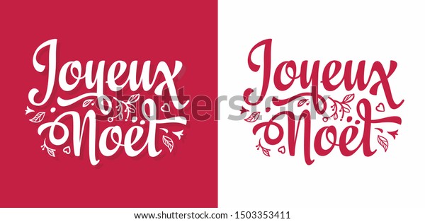 Image vectorielle de stock de Joyeux Noel. Noel Noël français. Noël