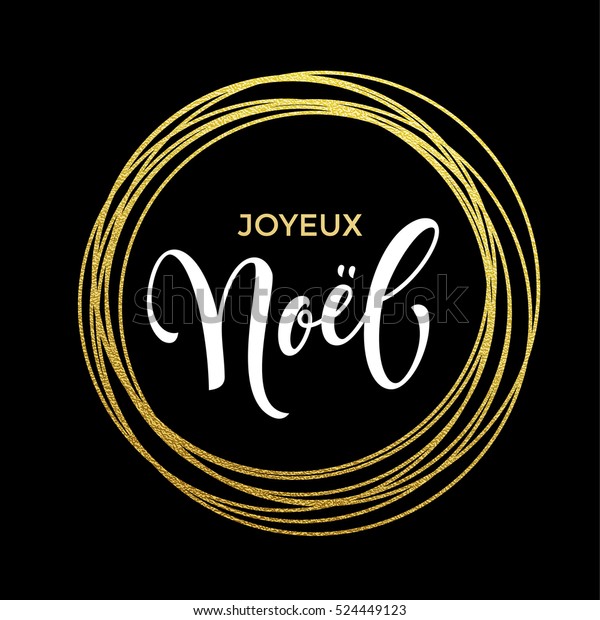 Carte De Voeux Joyeux Noel Francais Image Vectorielle De Stock Libre De Droits