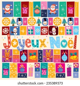 Joyeux Noel - Merry Christmas in French greeting card