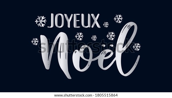 Joyeux Noelは フランス語でロゴまたはヘッダーとして引用します メリー クリスマスを訳した ポスター カードのお祝いの文字 のベクター画像素材 ロイヤリティフリー