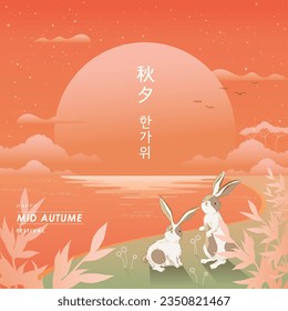 Joyful Chuseok Harvest Festival. Una ilustración vectorial de conejos mirando la luna llena en el cielo nocturno.		