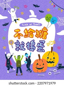 Joyful Halloween celebration with ghosts, pumpkins, Frankenstein, and skeletons dancing together under festive decorations. Translation - trick or treat