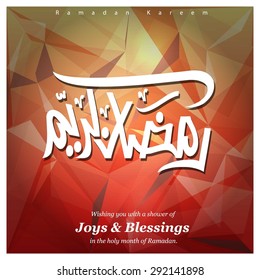 Joys and Blessings Ramadan Kareem Mubarak