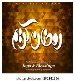 Joys and Blessings Ramadan Kareem Wish card