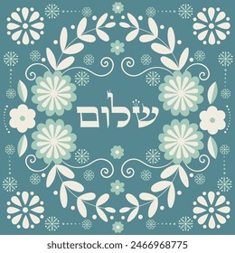 Judaica background with folk motifs and hebrew word peace