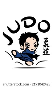 Judo calligraphy.Judoka boy athlete in blue kimono with black belt cartoon anime Japanese Chinese vector silhouette. Taekwondo. Karate.Jujitsu.Sport.Fighting.Martial art.Logo.Sticker.T shirt print.DIY