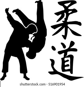 Judo fight with judo japanese signs