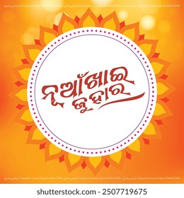 juhar, design, religious, nuakhai juhar, nuakhai, indian, spiritual, samaleswari, rice, banner, harvest, september, greetings, farmers, western, hindu, traditional, celebration, festival, nature, odis