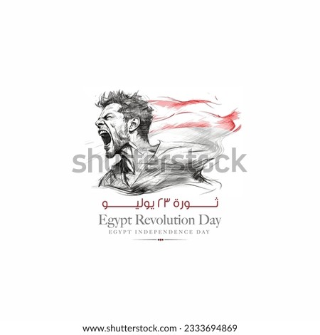 July 23 Revolution 1952 - calligraphy Translation (July Revolution). Greeting Card with Egypt flag and angry man screaming sketch