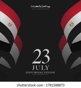 July 23 Revolution Day in Egypt, Independence day in arabic calligraphy