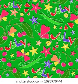 July. Summer composition. Seamless pattern. Design for children's textiles, gift wrapping. Flat style.