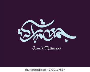 Juma mubarak bendiciendo viernes caligrafía y tipografía en árabe