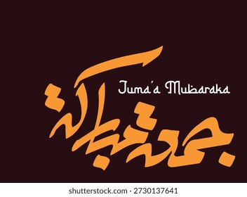 Juma mubarak bendiciendo viernes caligrafía y tipografía en árabe