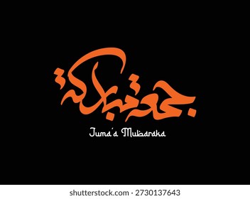 Juma mubarak bendiciendo viernes caligrafía y tipografía en árabe