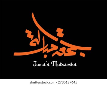 Juma mubarak bendiciendo viernes caligrafía y tipografía en árabe