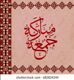 Juma Mubarakah - (Friday Mubarak) in arabic calligraphy with Islamic Decoration
