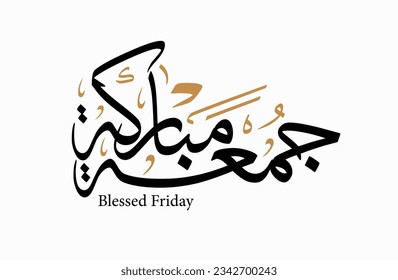 Jumaa Mubarak (ocasión islámica semanal), tarjeta de saludo de fin de semana en caligrafía árabe para viernes sagrado significa : "viernes feliz o viernes bendecido"