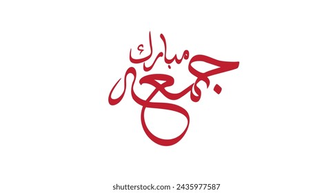 
Juma'a Mubaraka arabic calligraphy art. Vintage style for arabic typography about
holy friday greeting between muslims.(translation is blessed friday) Holy and Blessed Friday! - Images vectorielles