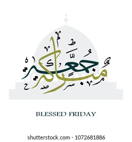 Juma'a Mubaraka arabic calligraphy design. Vintage logo type for the holy Friday. Greeting card of the weekend at the Muslim world, translated: We wish you a blessed Friday. Islamic calligraphy art.
