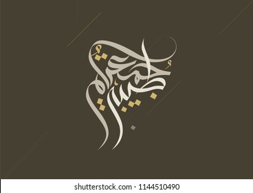 Juma'a Mubaraka arabic calligraphy design. premium logo type for the holy Friday. Greeting card of the weekend at the Muslim world, translated: May it be a Blessed Friday