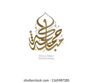 Juma'a Mubaraka arabische Kalligrafie-Design. Vintage Logo Typ für den heiligen Freitag. Grußkarte des Wochenendes in der muslimischen Welt, übersetzt: Möge es ein gesegneter Freitag sein