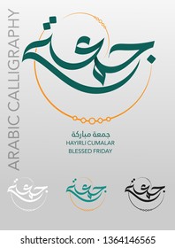 Juma'a Mubaraka arabic calligraphy design. Vintage logo type for the holy Friday. Greeting card of the weekend at the Muslim world, translated: May it be a Blessed Friday - Vector