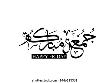 Juma'a Mubaraka arabic calligraphy design. Vintage style for arabic typography about holy friday greeting between muslims. Holy and Blessed Friday! - Images vectorielles