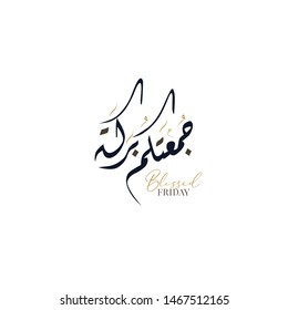 Juma'a Mubaraka arabic calligraphy design. premium logo type for the holy Friday. Greeting card of the weekend at the Muslim world, translated: May it be a Blessed Friday