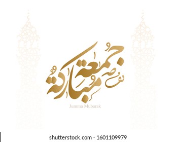 Juma'a Mubaraka arabic calligraphy design. Vintage style for arabic typography about holy friday greeting between muslims. Holy and Blessed Friday! - Images vectorielles
