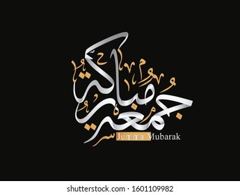 Juma'a Mubaraka arabic calligraphy design. Vintage style for arabic typography about holy friday greeting between muslims. Holy and Blessed Friday! - Images vectorielles
