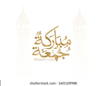 Juma'a Mubaraka arabic calligraphy design. Vintage style for arabic typography about holy friday greeting between muslims. Holy and Blessed Friday! - Images vectorielles
